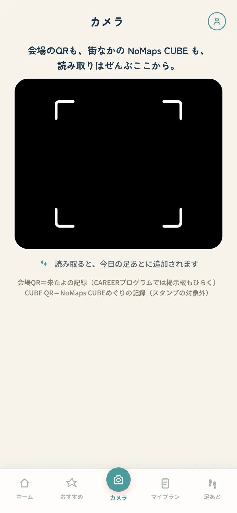 カメラ画面。QR コードを読み取る枠が表示されている