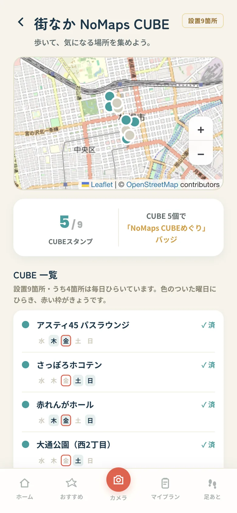 NoMaps CUBE の画面。設置場所の地図と一覧